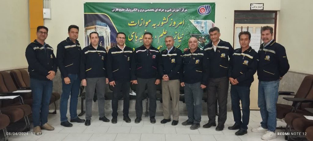 درباره ارس نیرو